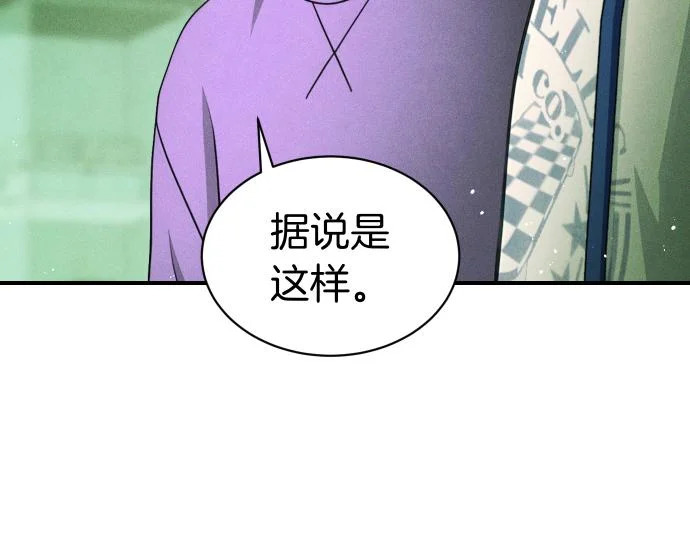 第80话 罗尼生病了 第35页