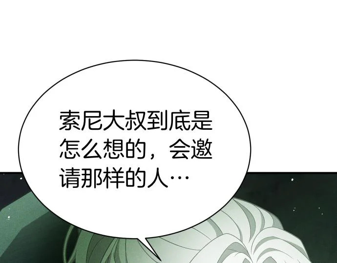 第80话 罗尼生病了 第36页