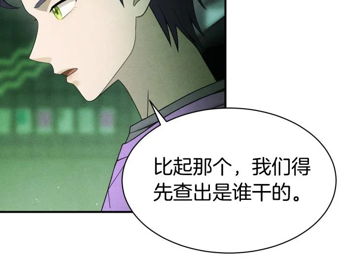 第80话 罗尼生病了 第39页