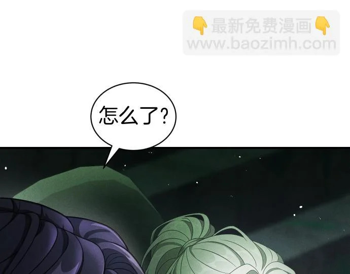 第80话 罗尼生病了 第43页