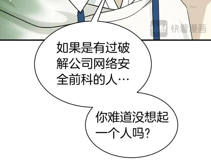 第80话 罗尼生病了 第48页