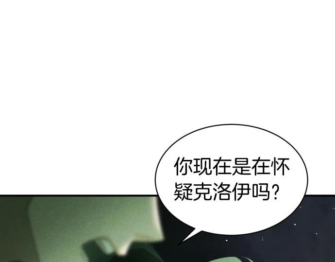 第80话 罗尼生病了 第51页