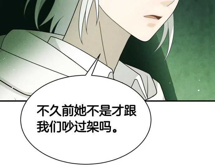 第80话 罗尼生病了 第55页