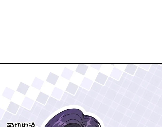 第80话 罗尼生病了 第56页