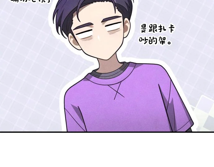 第80话 罗尼生病了 第57页