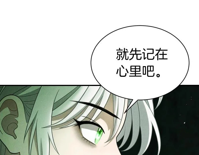第80话 罗尼生病了 第58页