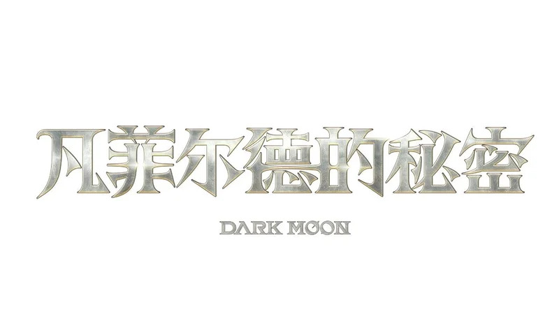 第80话 罗尼生病了 第62页
