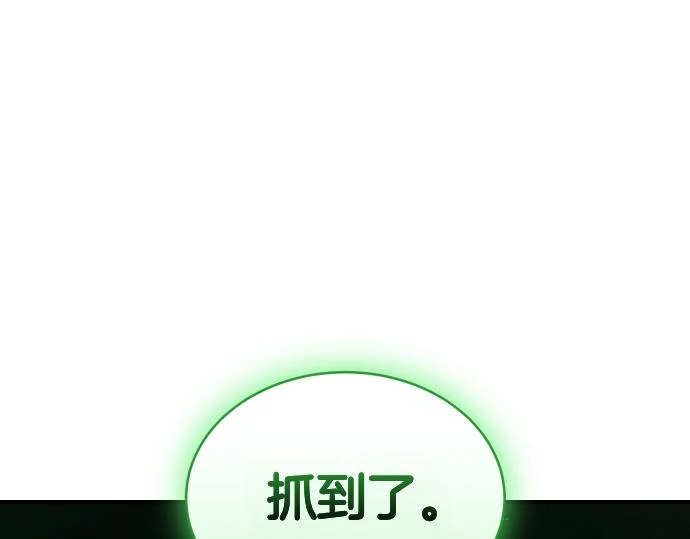 第80话 罗尼生病了 第65页