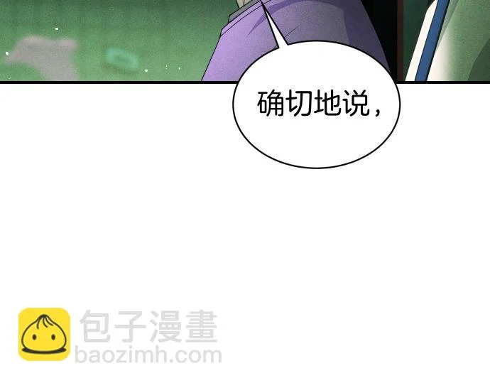 第80话 罗尼生病了 第72页