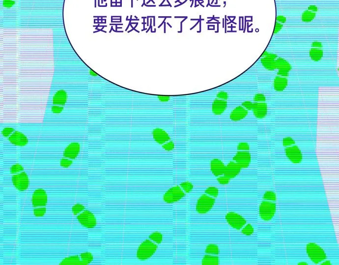 第80话 罗尼生病了 第74页