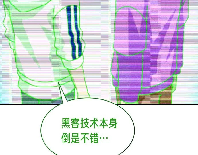 第80话 罗尼生病了 第76页