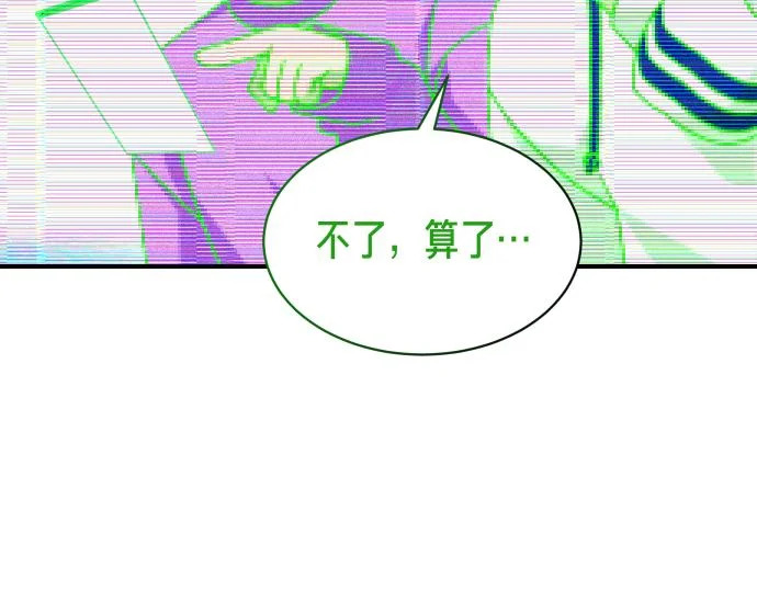 第80话 罗尼生病了 第79页