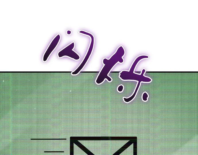 第80话 罗尼生病了 第85页