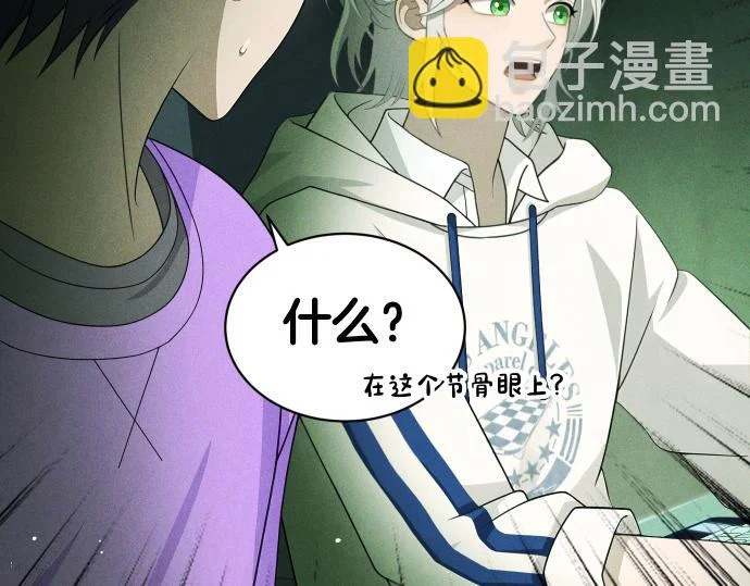 第80话 罗尼生病了 第89页