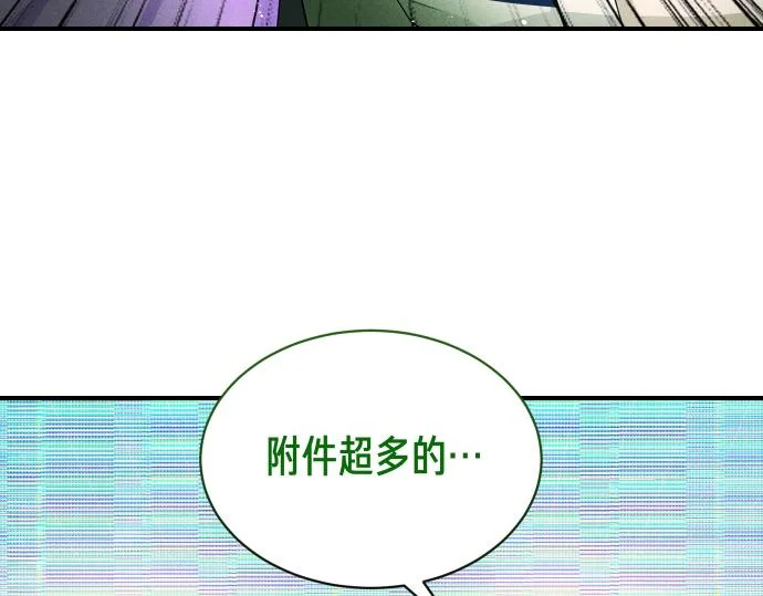 第80话 罗尼生病了 第90页