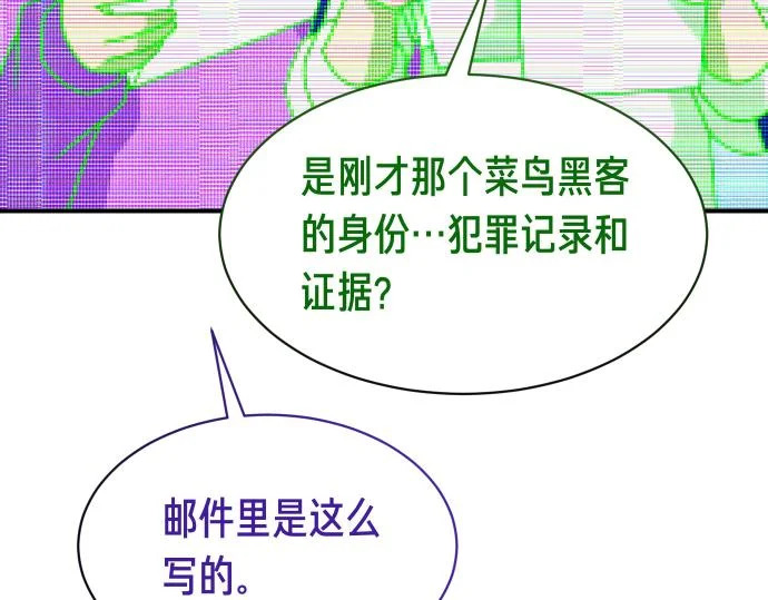 第80话 罗尼生病了 第92页