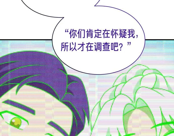 第80话 罗尼生病了 第93页