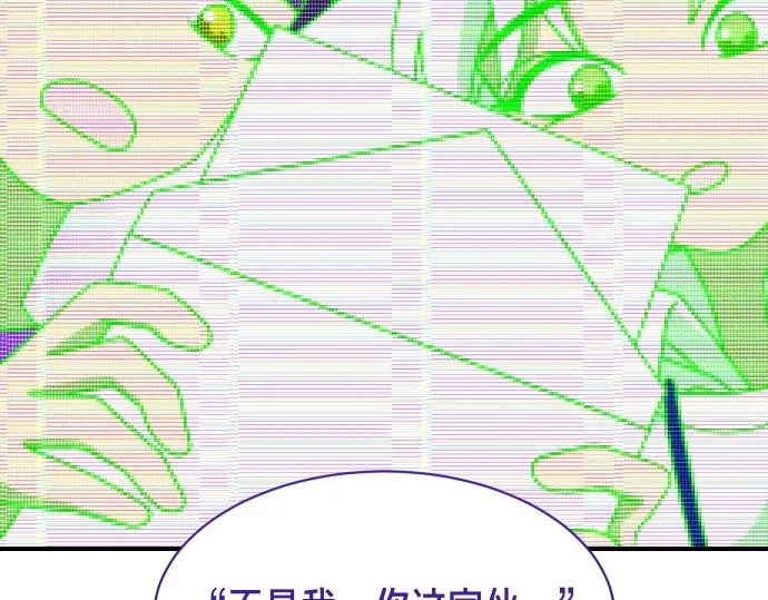 第80话 罗尼生病了 第94页