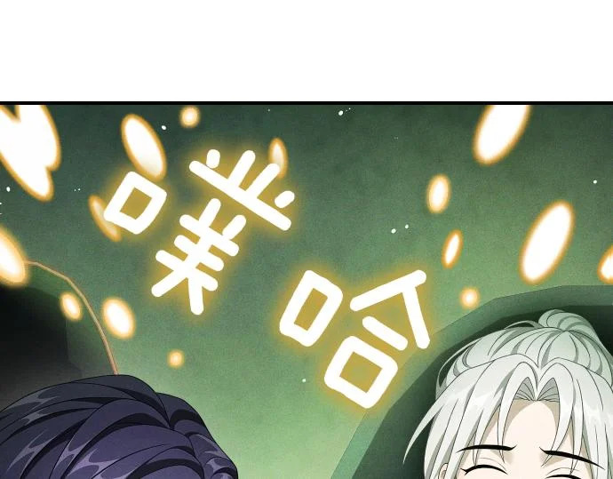 第80话 罗尼生病了 第98页