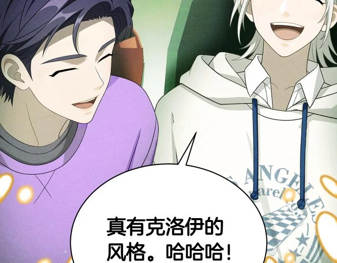 第80话 罗尼生病了 第99页
