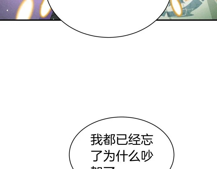 第80话 罗尼生病了 第100页