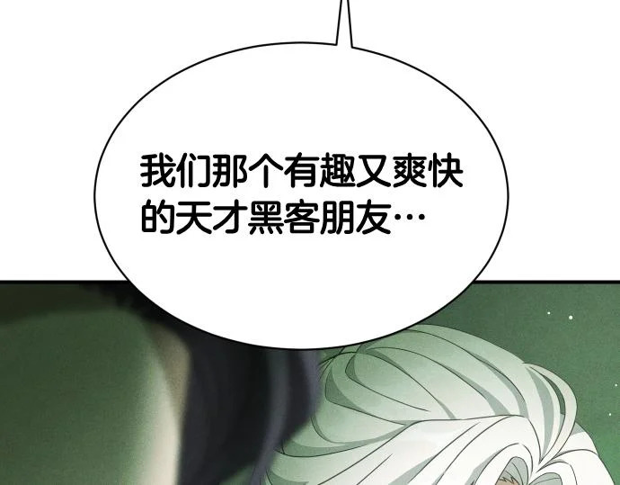 第80话 罗尼生病了 第105页