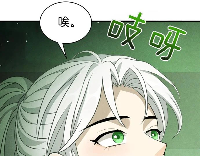 第80话 罗尼生病了 第108页