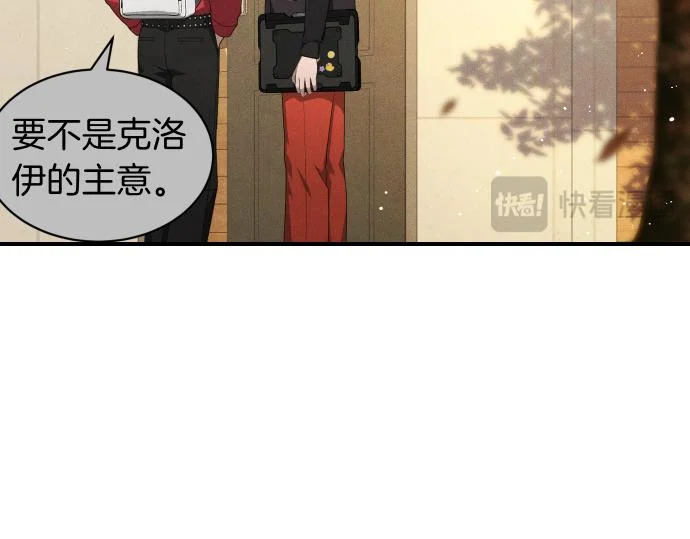 第80话 罗尼生病了 第135页