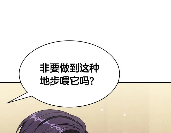 第80话 罗尼生病了 第138页