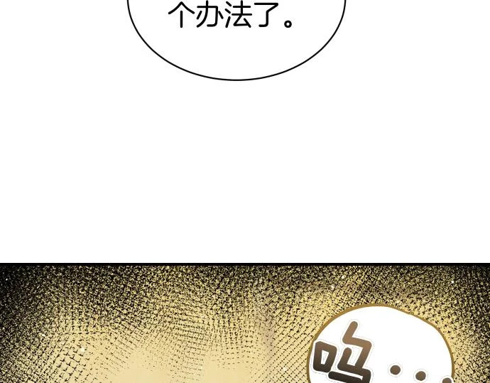 第80话 罗尼生病了 第143页