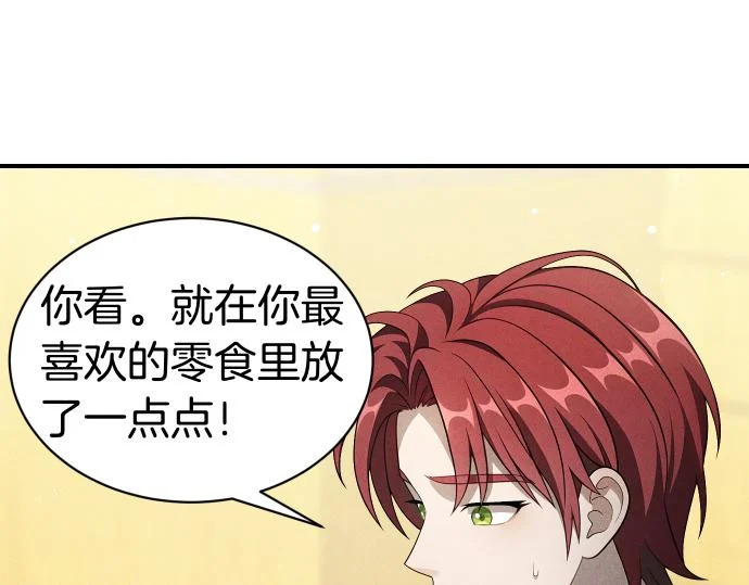 第80话 罗尼生病了 第151页