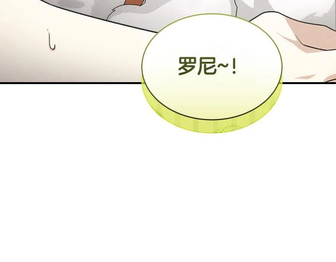 第80话 罗尼生病了 第158页