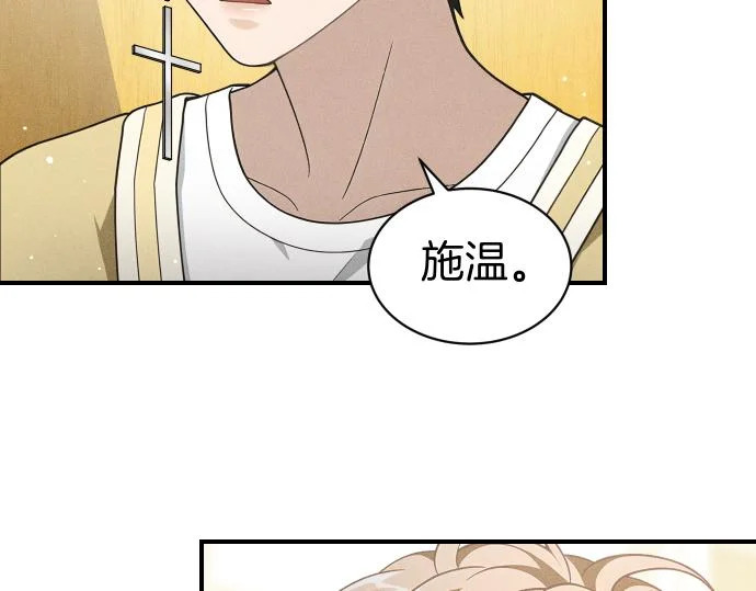 第80话 罗尼生病了 第163页