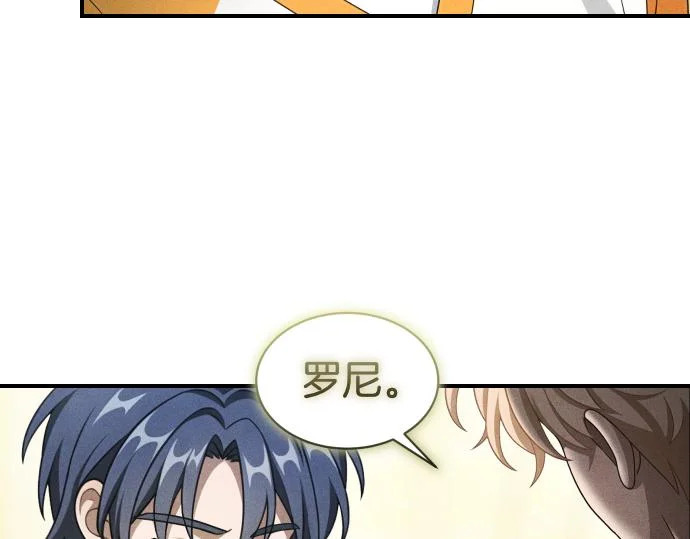 第80话 罗尼生病了 第167页