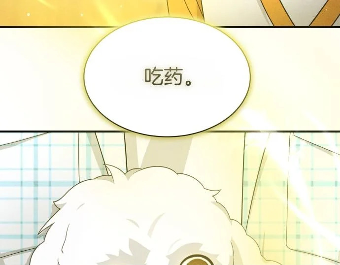 第80话 罗尼生病了 第172页