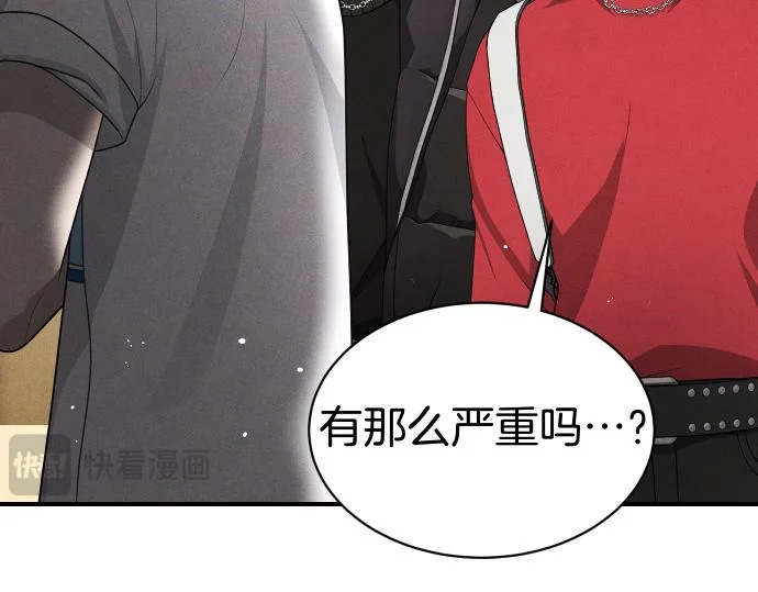 第80话 罗尼生病了 第179页