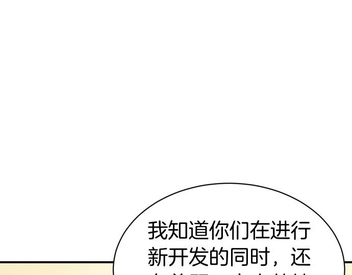 第80话 罗尼生病了 第182页