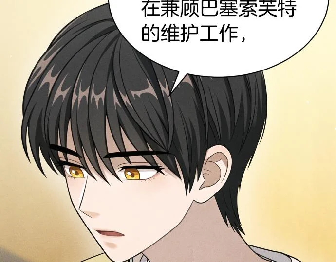 第80话 罗尼生病了 第183页