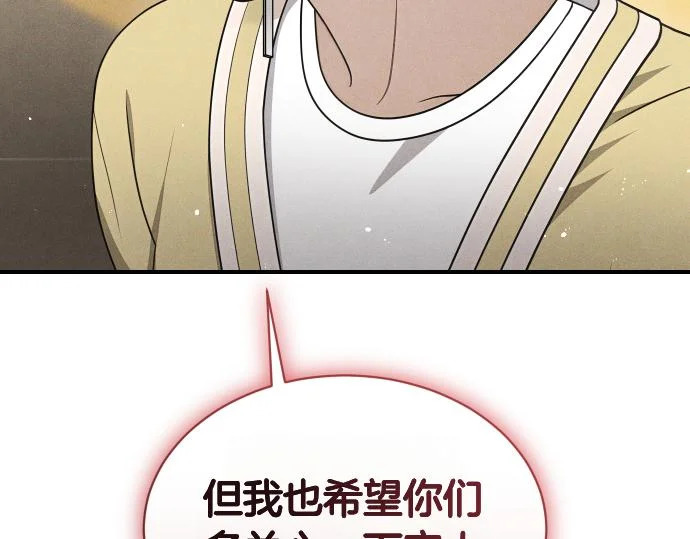 第80话 罗尼生病了 第184页