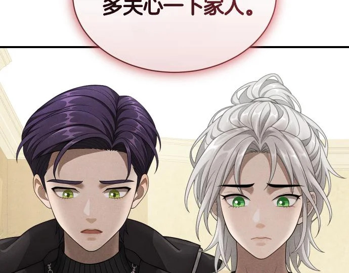 第80话 罗尼生病了 第185页