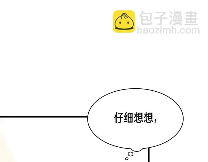 第80话 罗尼生病了 第187页