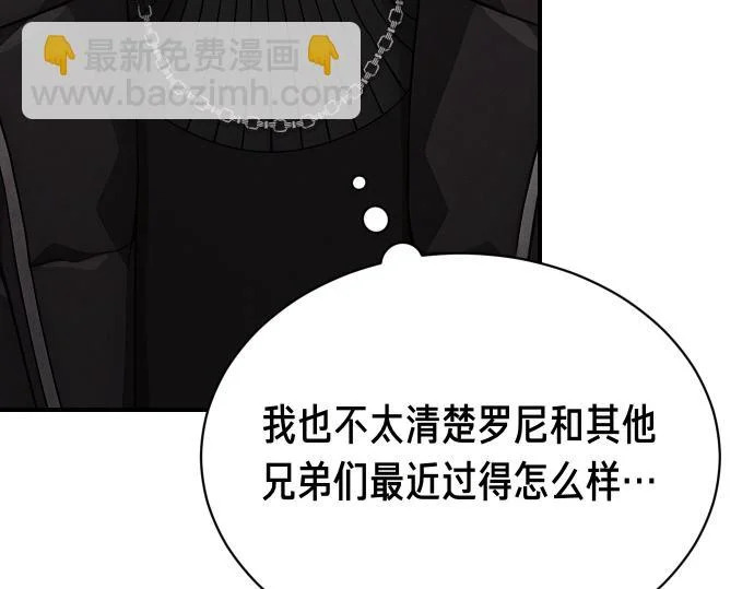 第80话 罗尼生病了 第189页