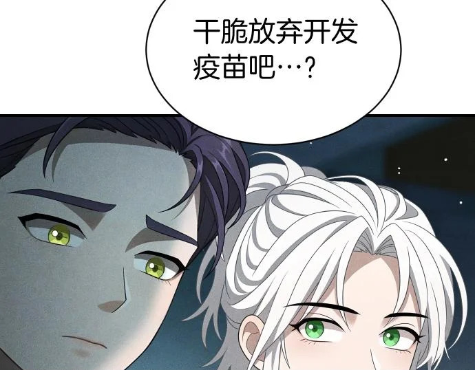 第80话 罗尼生病了 第200页
