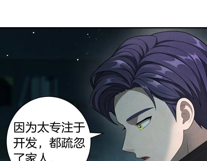 第80话 罗尼生病了 第203页