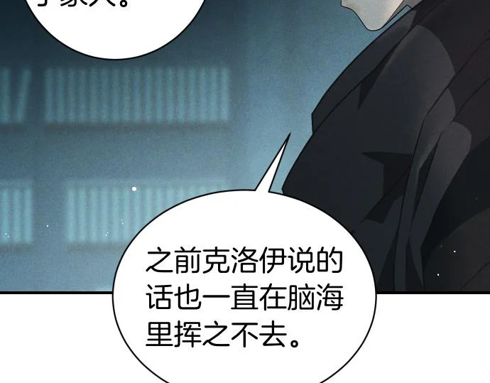 第80话 罗尼生病了 第204页