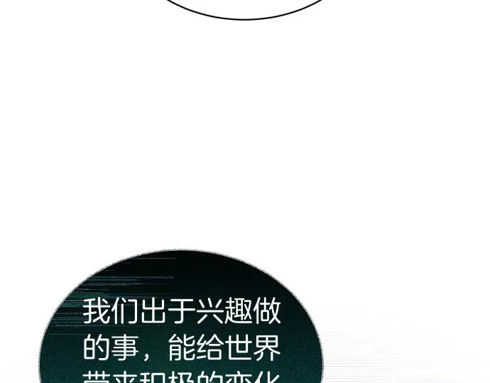 第80话 罗尼生病了 第205页