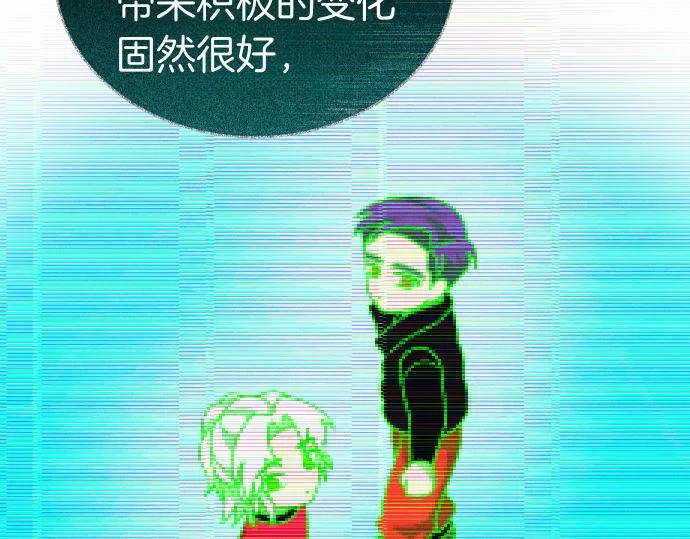 第80话 罗尼生病了 第206页