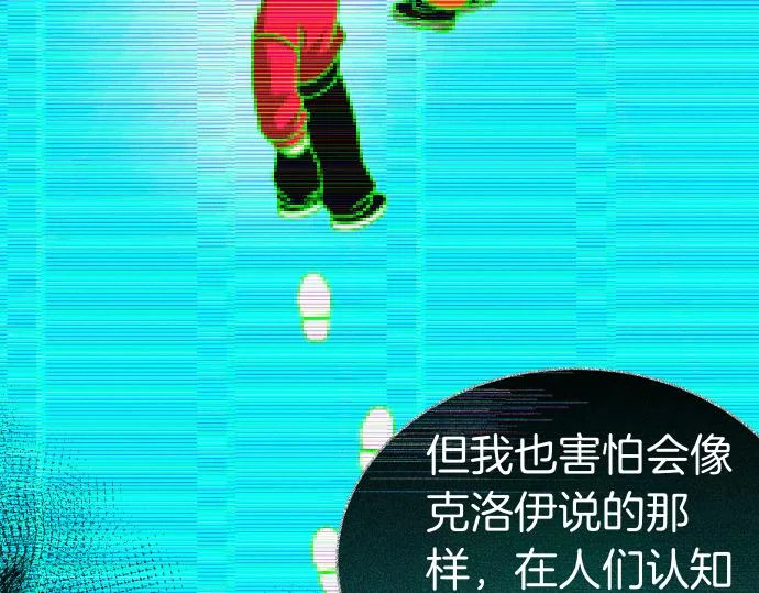 第80话 罗尼生病了 第207页