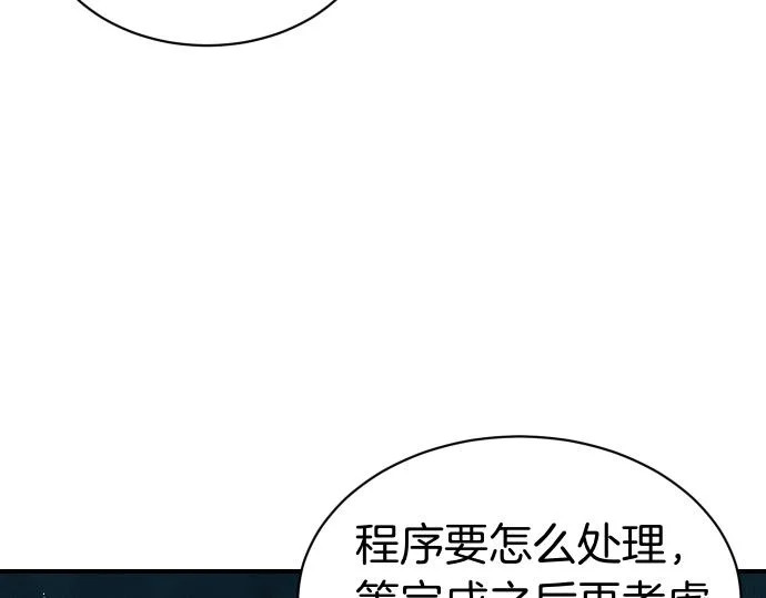 第80话 罗尼生病了 第213页