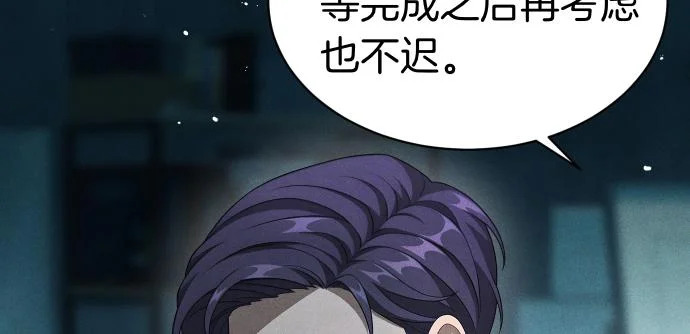 第80话 罗尼生病了 第214页